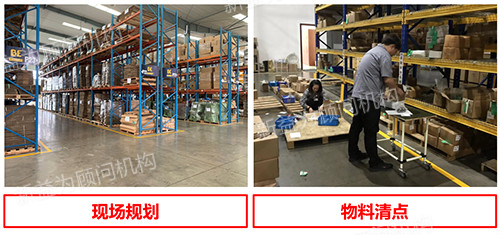 現(xiàn)場(chǎng)規(guī)劃、賬務(wù)清點(diǎn)