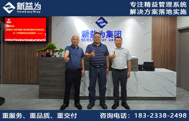 泰國四川會館&泰國川渝總商會副會長鄧仲云先生一行蒞臨新益為集團(tuán)考察交流，共謀中泰合作新機(jī)遇